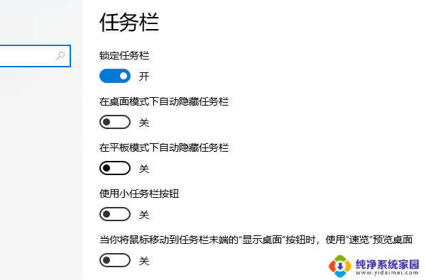 如何设置win11任务栏图标大小 win11任务栏图标大小设置方法