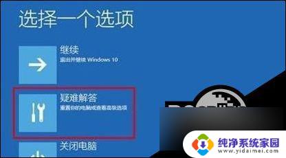 win11更新重启无法正常开启 Win11更新后蓝屏无法启动解决方法