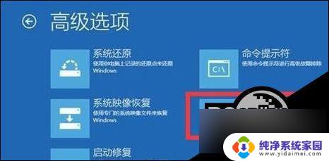 win11更新重启无法正常开启 Win11更新后蓝屏无法启动解决方法