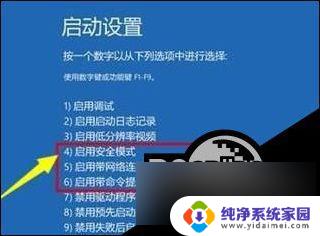 win11更新重启无法正常开启 Win11更新后蓝屏无法启动解决方法