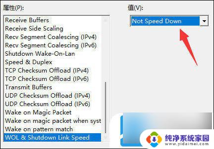 win11wifi界面卡顿 win11wifi间歇性断网严重的解决方法