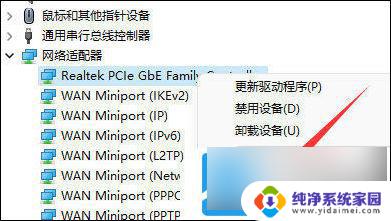 win11wifi界面卡顿 win11wifi间歇性断网严重的解决方法