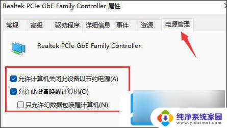 win11wifi界面卡顿 win11wifi间歇性断网严重的解决方法
