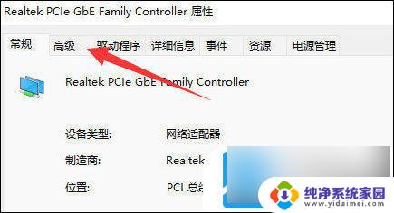 win11wifi界面卡顿 win11wifi间歇性断网严重的解决方法