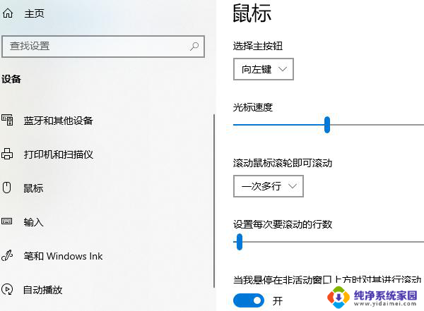 win11鼠标怎么不管用了 鼠标不工作了如何修复