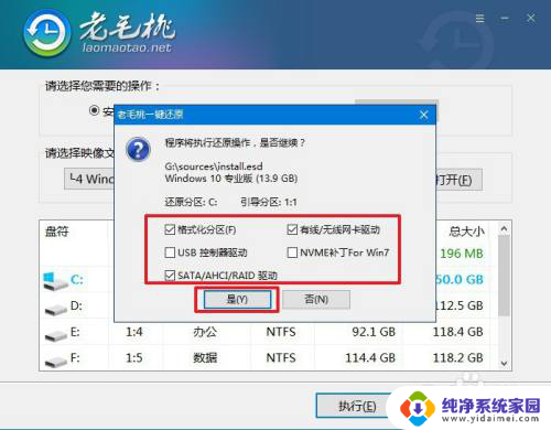 可以直接安装win10 Win10系统安装教程图文解释