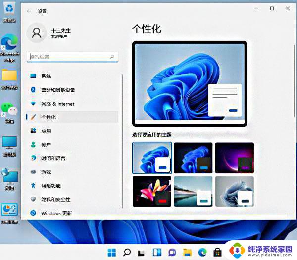 win11系统栏浅色 win11任务栏怎么调整颜色