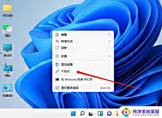 win11系统栏浅色 win11任务栏怎么调整颜色