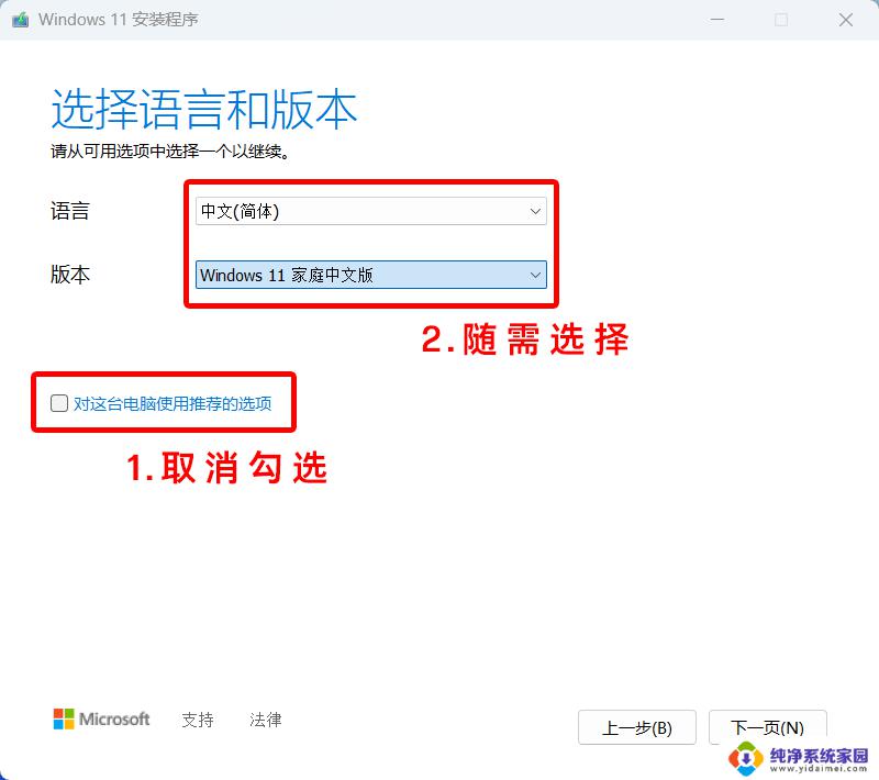 win11笔记本能够回退到win10吗 win11升级后想退回win10怎么办