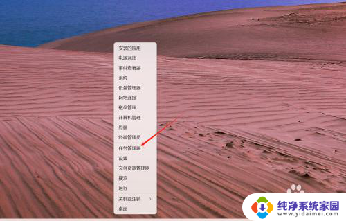 win11cmd命令怎么查看每个文件夹大小 Windows11内存条大小查看步骤