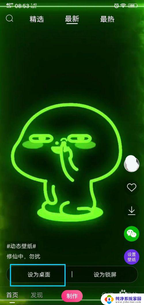 别偷看我手机的动态壁纸怎么设置 如何设置手机滚动态壁纸