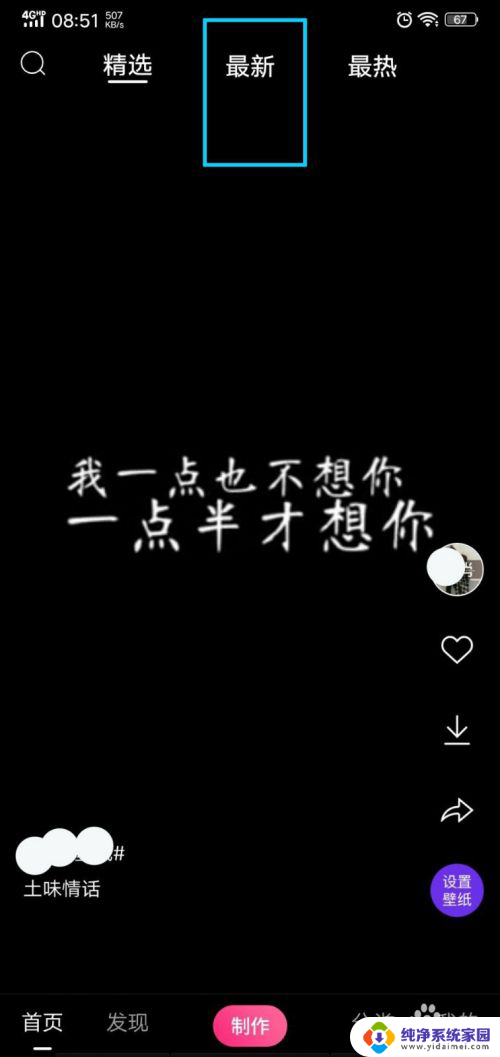 别偷看我手机的动态壁纸怎么设置 如何设置手机滚动态壁纸