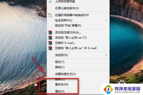 如何把桌面文件隐藏 如何在电脑桌面上找回隐藏的文件夹