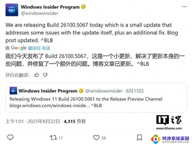 微软Win11 24H2八月可选更新修复投屏到电视后变哑巴问题