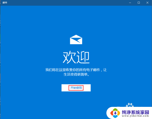 电脑电子邮件怎么弄?邮件设置与发送步骤指南