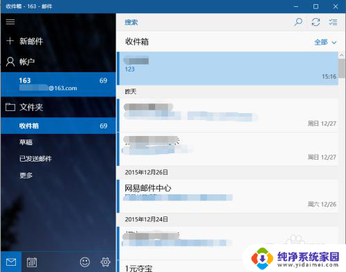 电脑电子邮件怎么弄?邮件设置与发送步骤指南