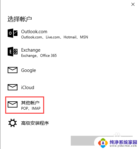 电脑电子邮件怎么弄?邮件设置与发送步骤指南