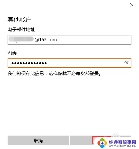 电脑电子邮件怎么弄?邮件设置与发送步骤指南