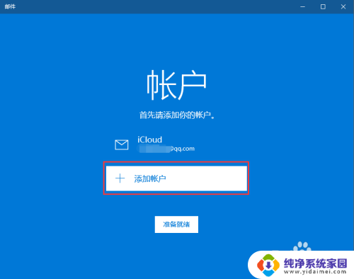 电脑电子邮件怎么弄?邮件设置与发送步骤指南