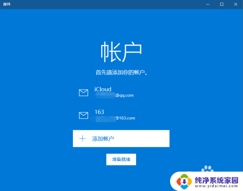 电脑电子邮件怎么弄?邮件设置与发送步骤指南
