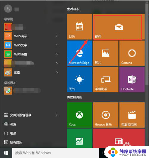 电脑电子邮件怎么弄?邮件设置与发送步骤指南