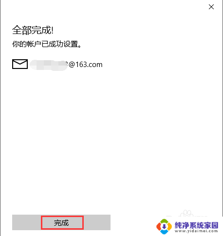 电脑电子邮件怎么弄?邮件设置与发送步骤指南