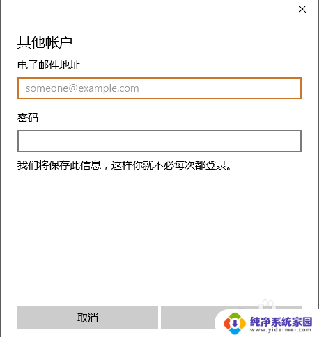 电脑电子邮件怎么弄?邮件设置与发送步骤指南