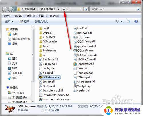 DNF截图是哪个键?教你快速找到DNF游戏的截图键