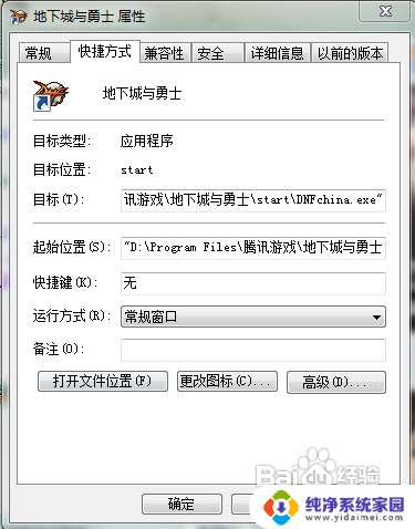 DNF截图是哪个键?教你快速找到DNF游戏的截图键