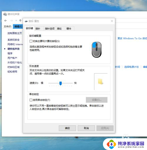 笔记本电脑怎么确定点击 Windows 10系统鼠标双击确定变单击确定的教程