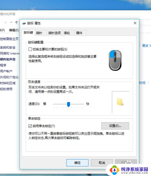 笔记本电脑怎么确定点击 Windows 10系统鼠标双击确定变单击确定的教程