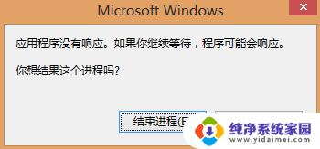 windows e未响应 win+E快捷键打不开资源管理器怎么解决