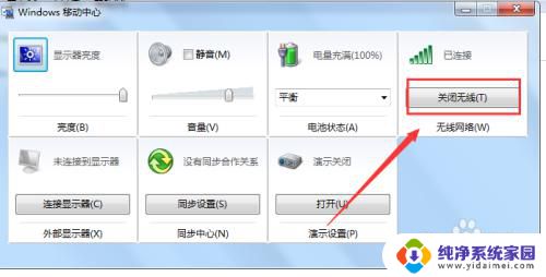 怎样打开电脑的无线连接功能 怎样开启笔记本电脑的无线功能