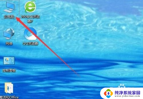 windows10桌面我的电脑在哪里 win10系统中我的电脑在哪里打开