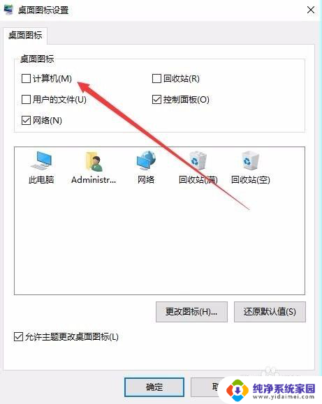 windows10桌面我的电脑在哪里 win10系统中我的电脑在哪里打开