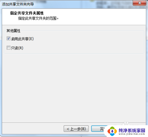 虚拟机怎么共享主机的文件夹?教你一招!