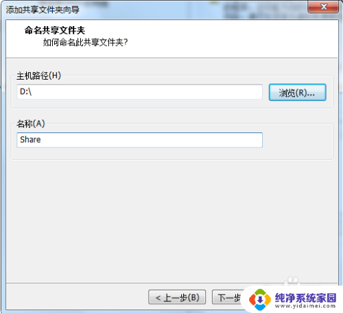 虚拟机怎么共享主机的文件夹?教你一招!