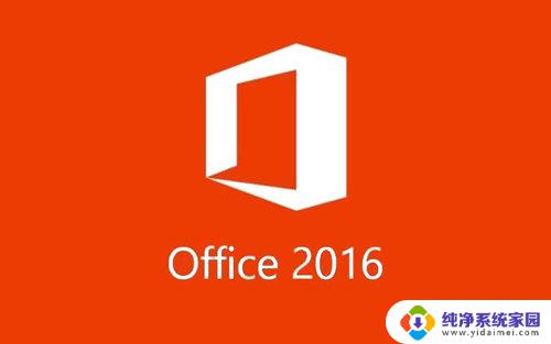 microsoft365产品密钥免费2016 Microsoft Office 2016激活密钥分享网站推荐
