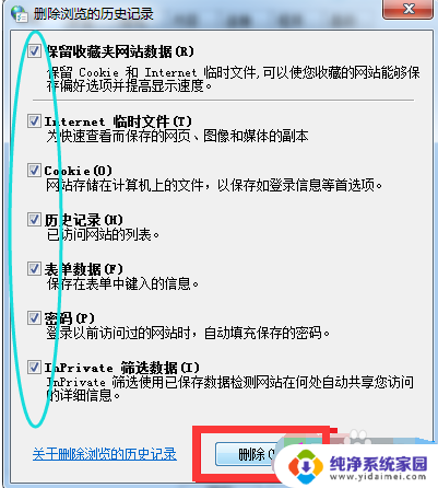 IE浏览器打开就自动关闭的方法详解