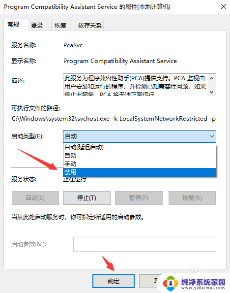 按键盘打字老是会弹出来电脑的功能:如何解决按键盘打字时意外弹出电脑功能的问题