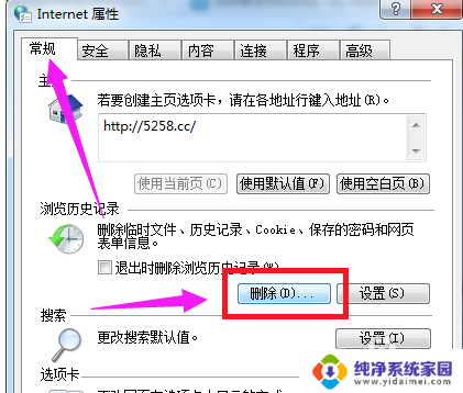 IE浏览器打开就自动关闭的方法详解