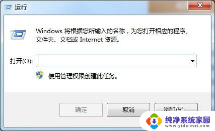 win7无法复制粘贴文件 Win7无法复制粘贴怎么办