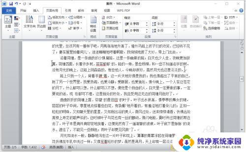 word怎么调整自动换行教程:一步步教你轻松调整自动换行