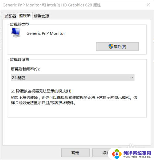 电脑连接了电视后接显示器不显示 笔记本电脑连接电视HDMI接口没有反应