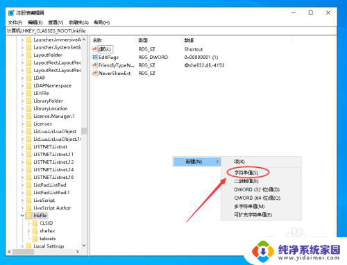 该文件没有与之关联的程序执行该操作 解决该文件没有程序与之关联来执行该操作的方法