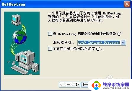 Netmeeting Win10——Windows10系统中最全面的远程会议工具