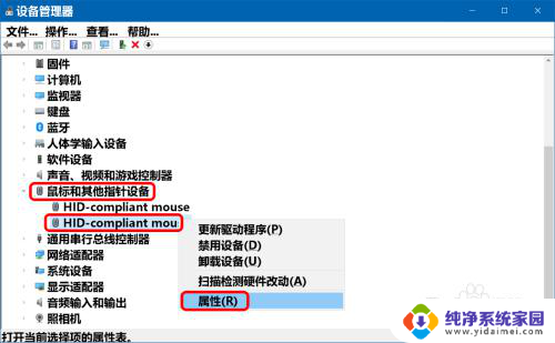 鼠标睡眠唤醒:如何解决鼠标进入睡眠模式后无法唤醒的问题?
