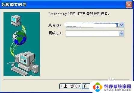Netmeeting Win10——Windows10系统中最全面的远程会议工具