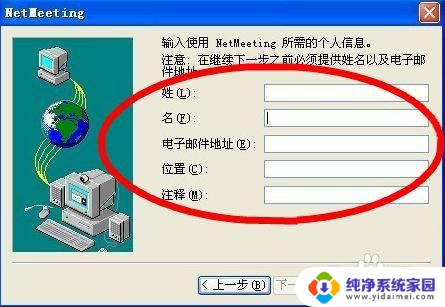 Netmeeting Win10——Windows10系统中最全面的远程会议工具