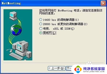 Netmeeting Win10——Windows10系统中最全面的远程会议工具